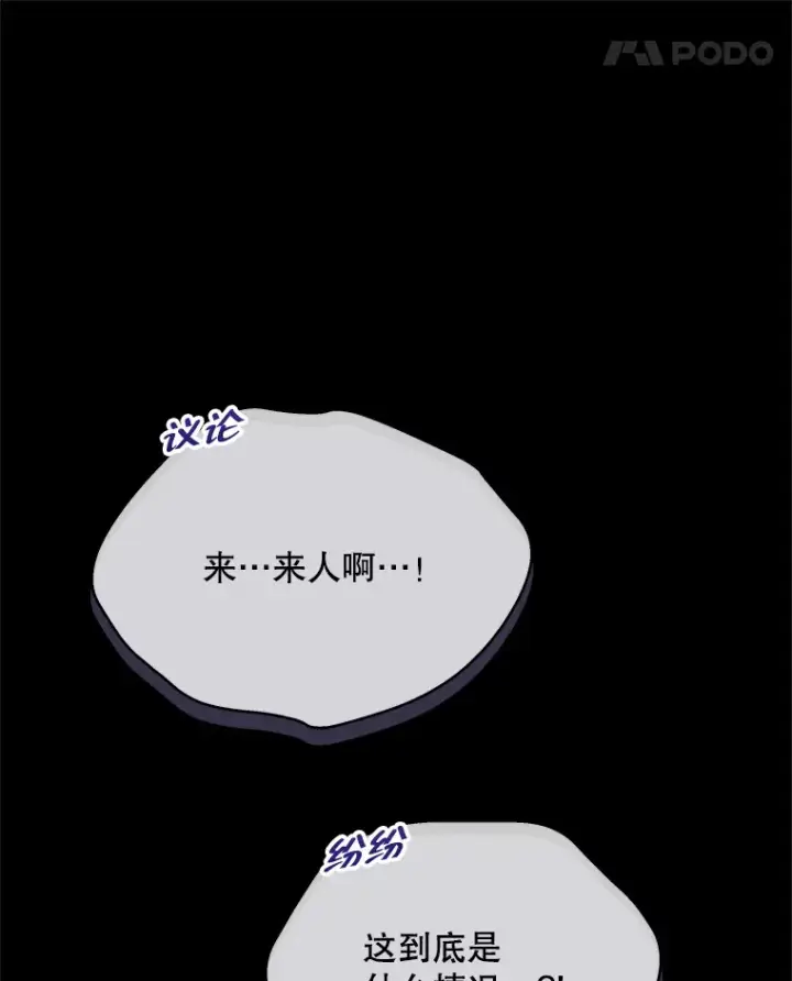 《契约夫妻的每一夜》33.奇怪的梦图106