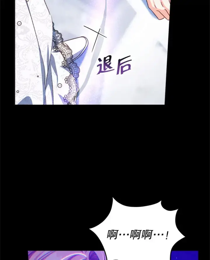 《契约夫妻的每一夜》33.奇怪的梦图108