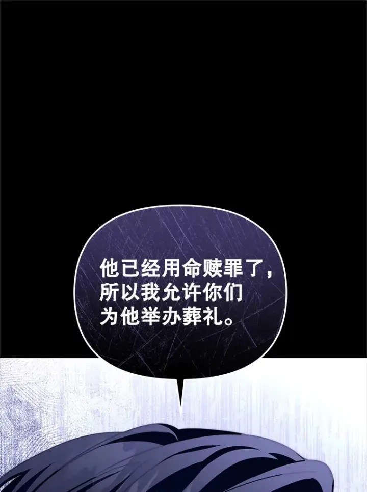 《契约夫妻的每一夜》33.奇怪的梦图118