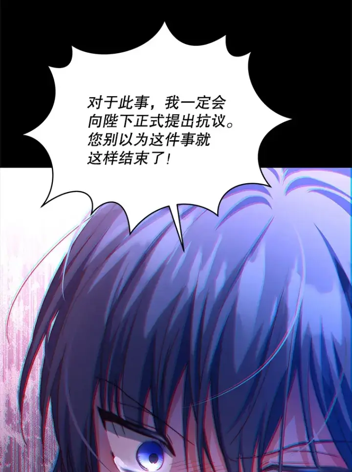 《契约夫妻的每一夜》33.奇怪的梦图121