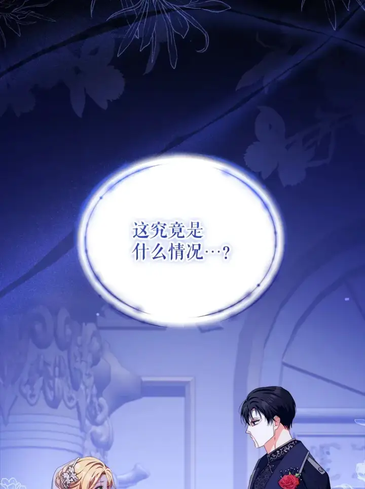 《契约夫妻的每一夜》33.奇怪的梦图128