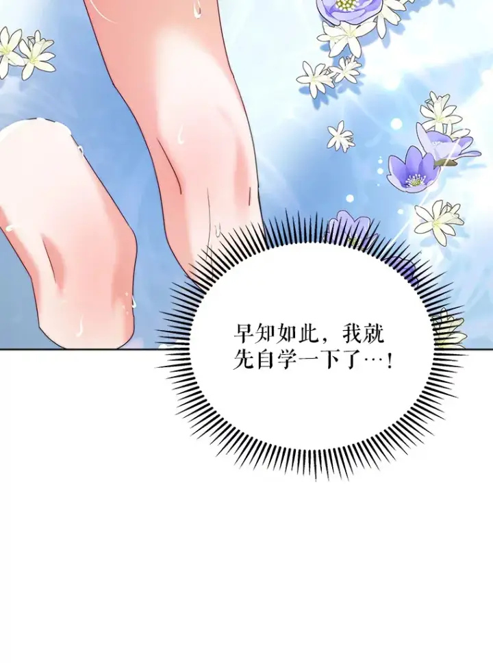 《契约夫妻的每一夜》33.奇怪的梦图13