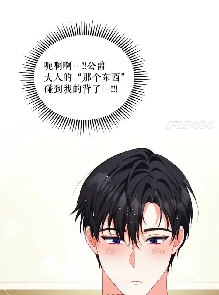 《契约夫妻的每一夜》33.奇怪的梦图14