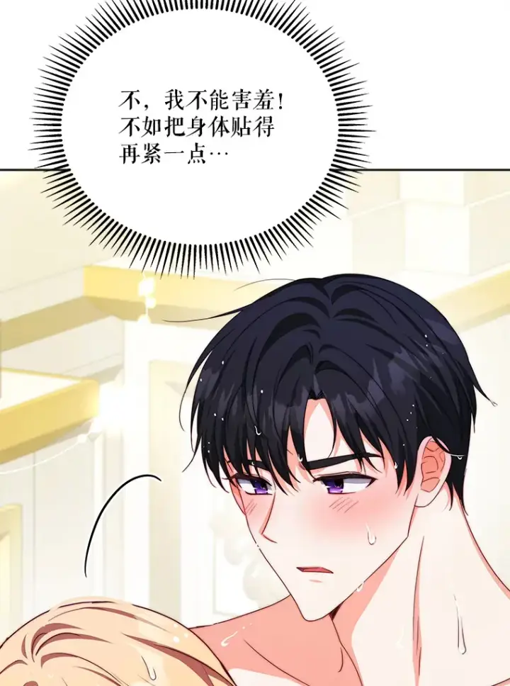 《契约夫妻的每一夜》33.奇怪的梦图19