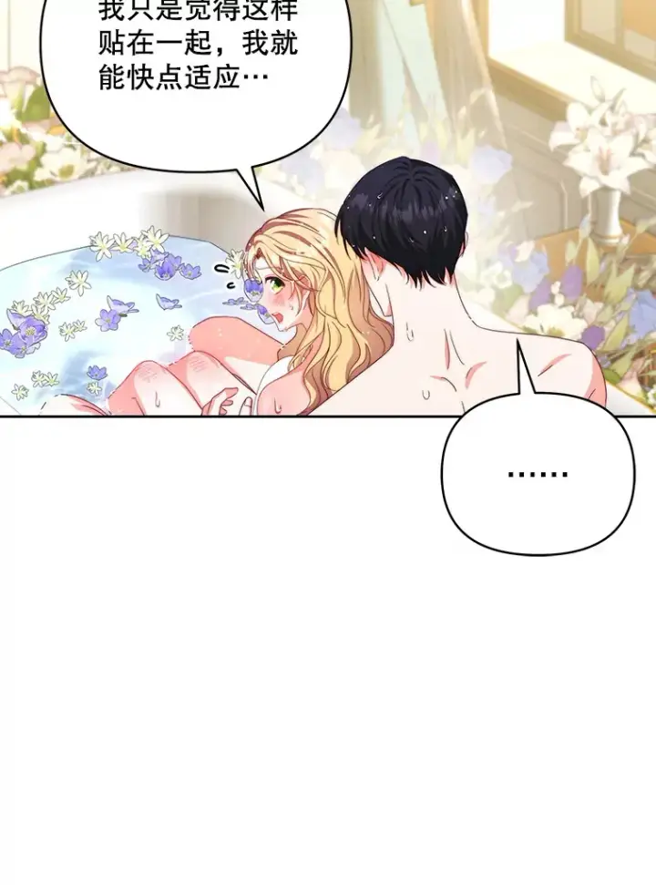 《契约夫妻的每一夜》33.奇怪的梦图22