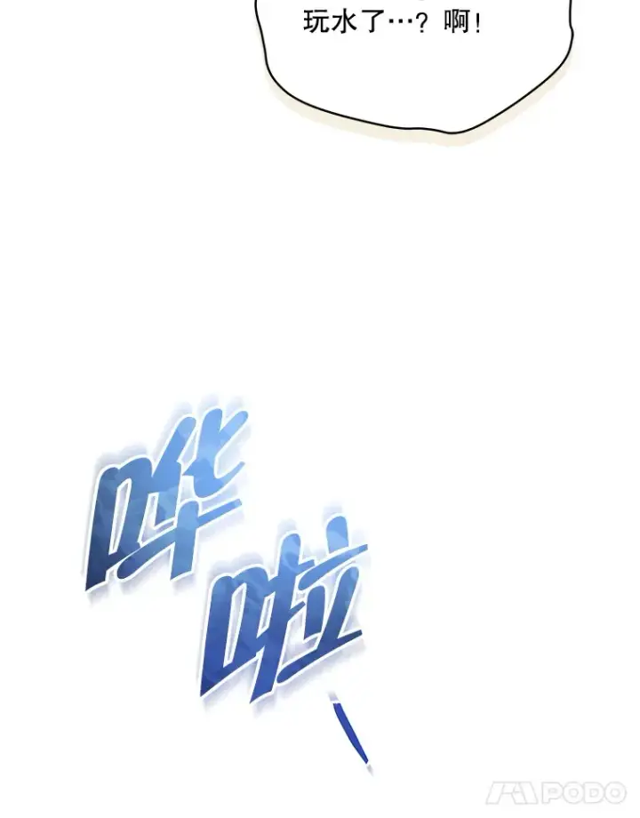 《契约夫妻的每一夜》33.奇怪的梦图24