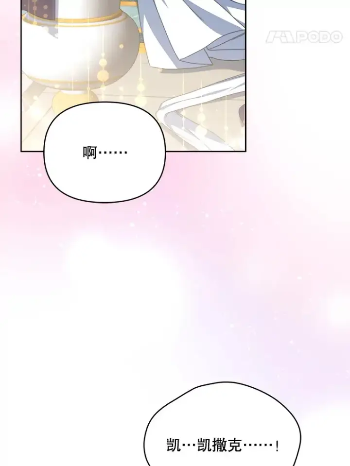 《契约夫妻的每一夜》33.奇怪的梦图28