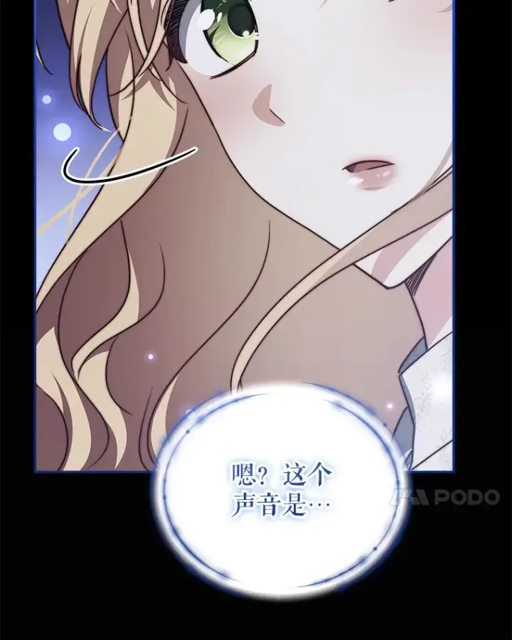 《契约夫妻的每一夜》33.奇怪的梦图51