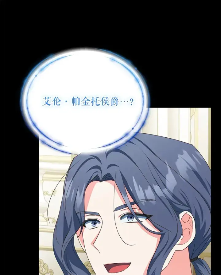 《契约夫妻的每一夜》33.奇怪的梦图56