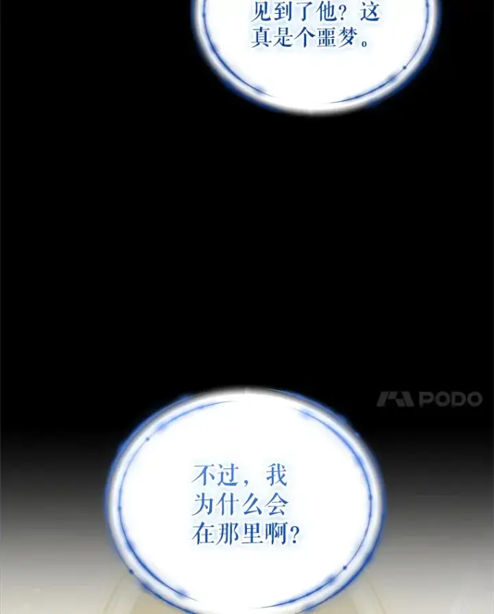 《契约夫妻的每一夜》33.奇怪的梦图58