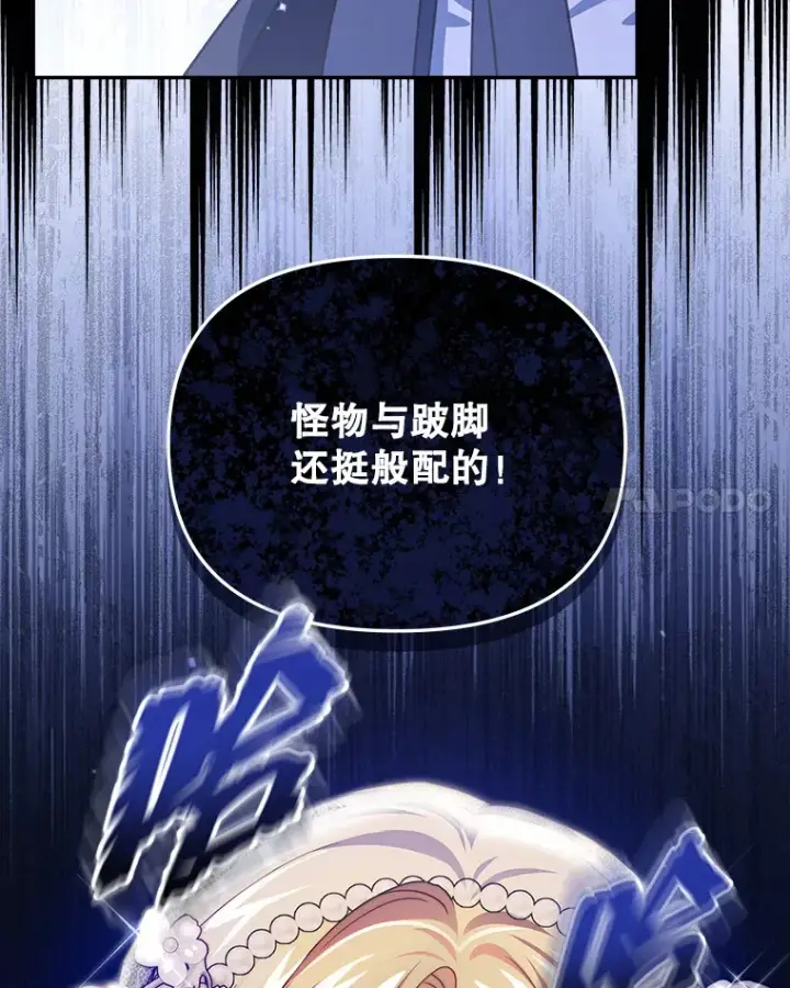 《契约夫妻的每一夜》33.奇怪的梦图65