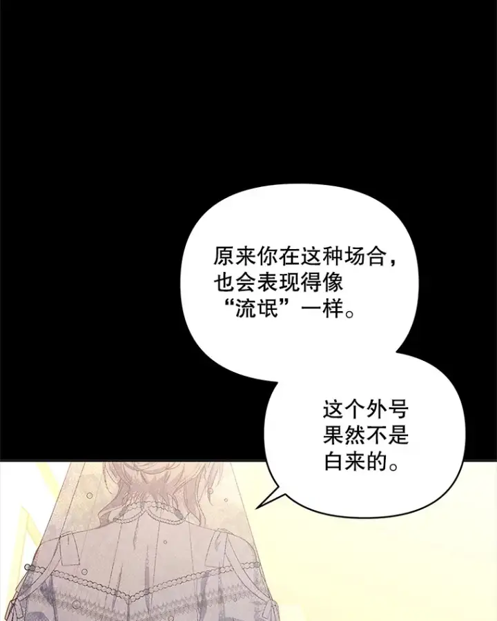 《契约夫妻的每一夜》33.奇怪的梦图70