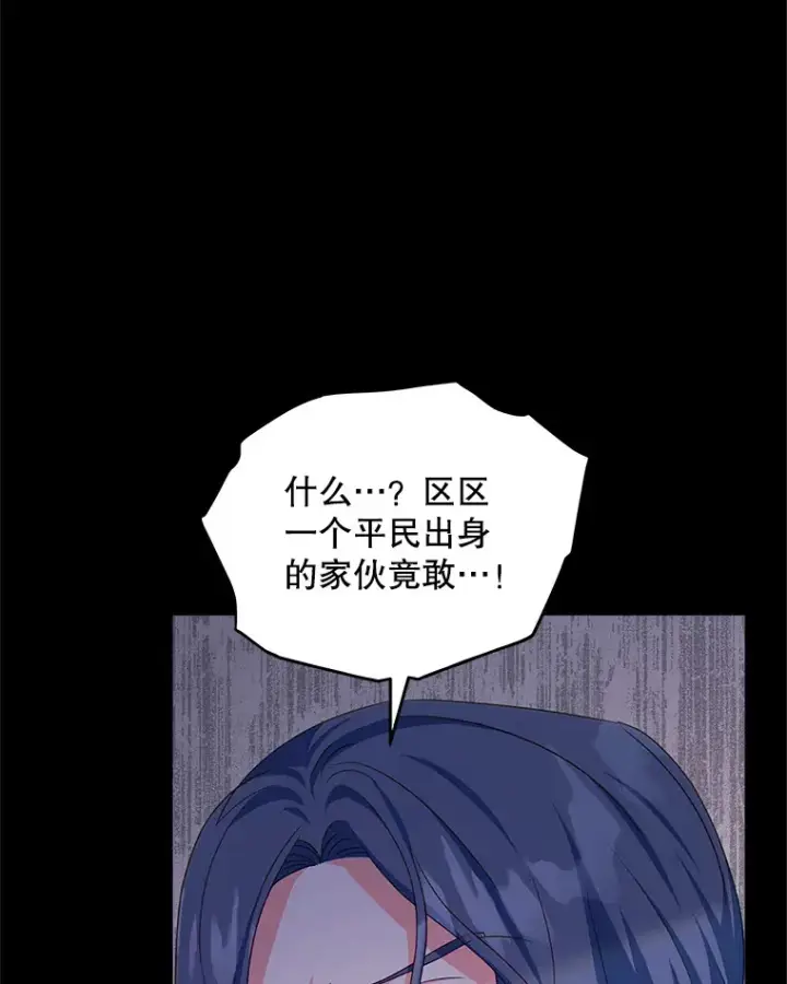 《契约夫妻的每一夜》33.奇怪的梦图73
