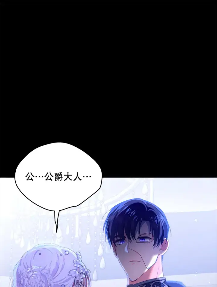 《契约夫妻的每一夜》33.奇怪的梦图86