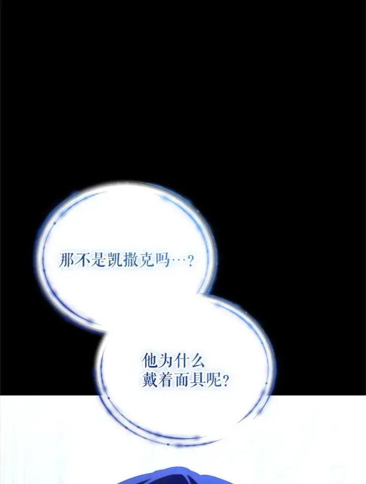 《契约夫妻的每一夜》33.奇怪的梦图88