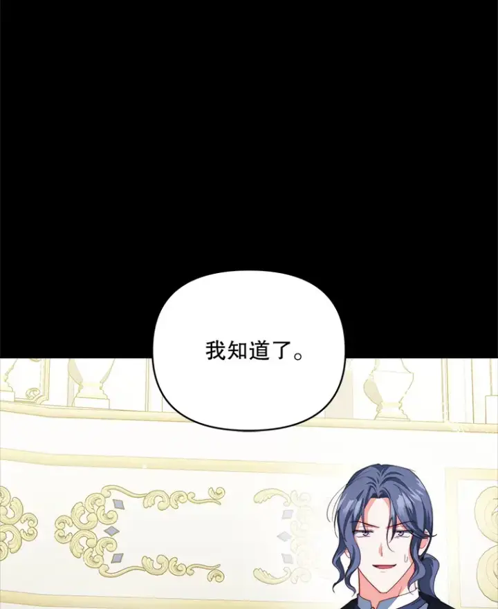 《契约夫妻的每一夜》33.奇怪的梦图98