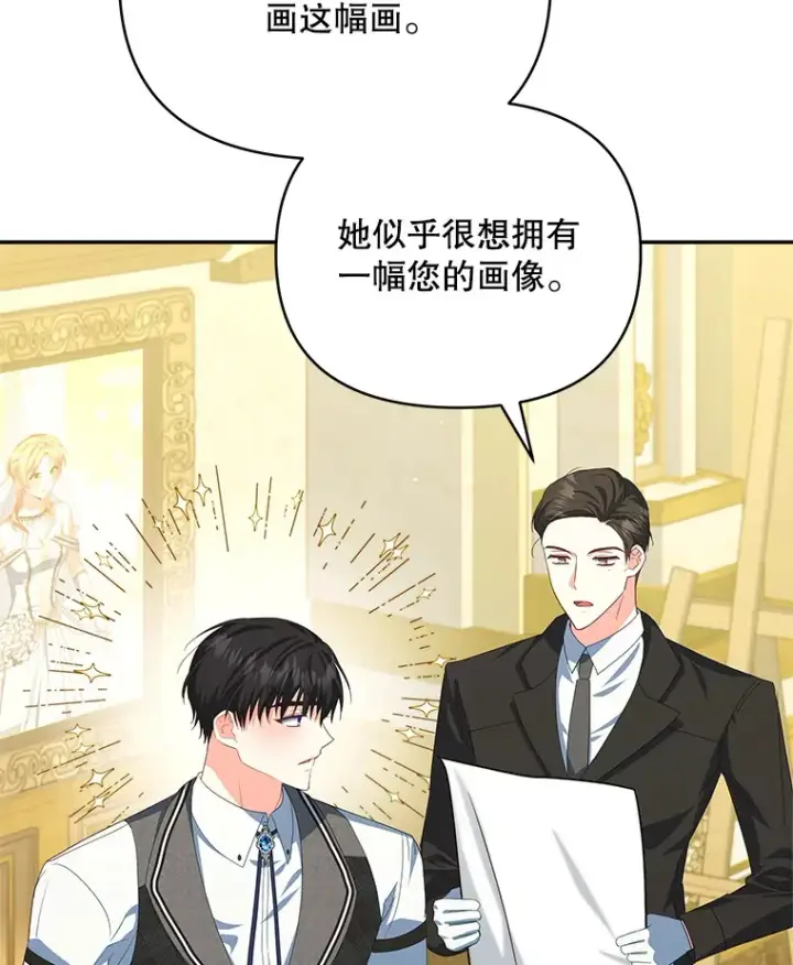 《契约夫妻的每一夜》34.警告管家图102