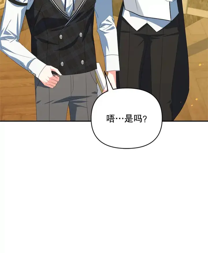 《契约夫妻的每一夜》34.警告管家图103