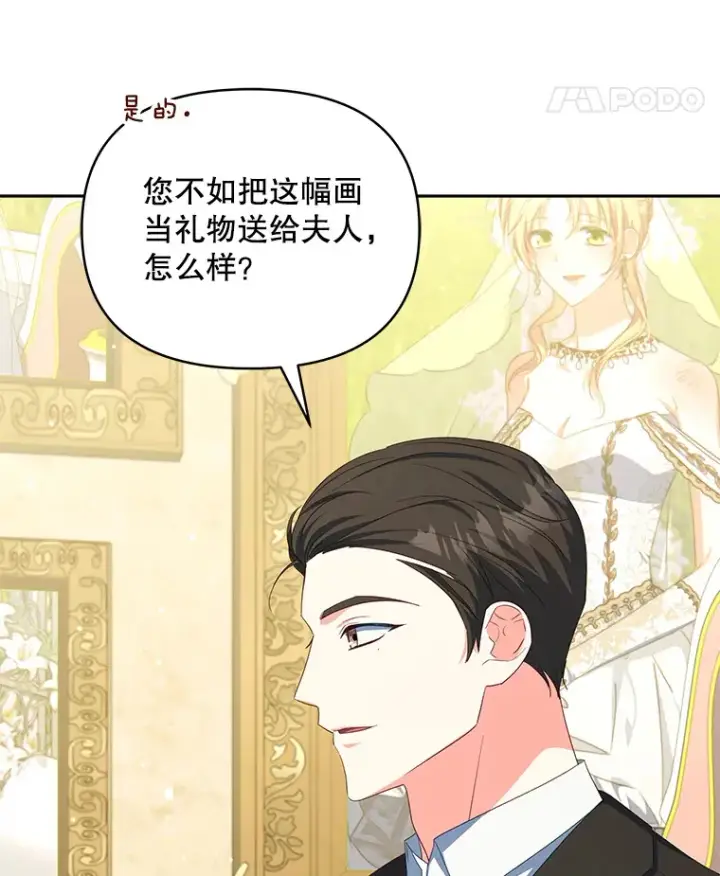 《契约夫妻的每一夜》34.警告管家图104
