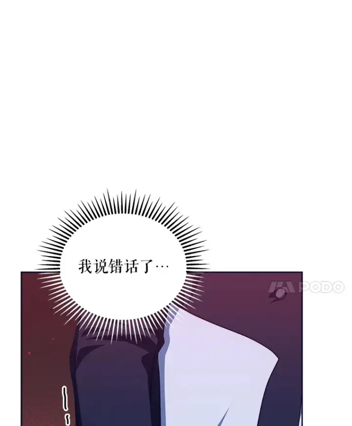 《契约夫妻的每一夜》34.警告管家图114