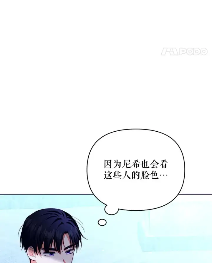《契约夫妻的每一夜》34.警告管家图118