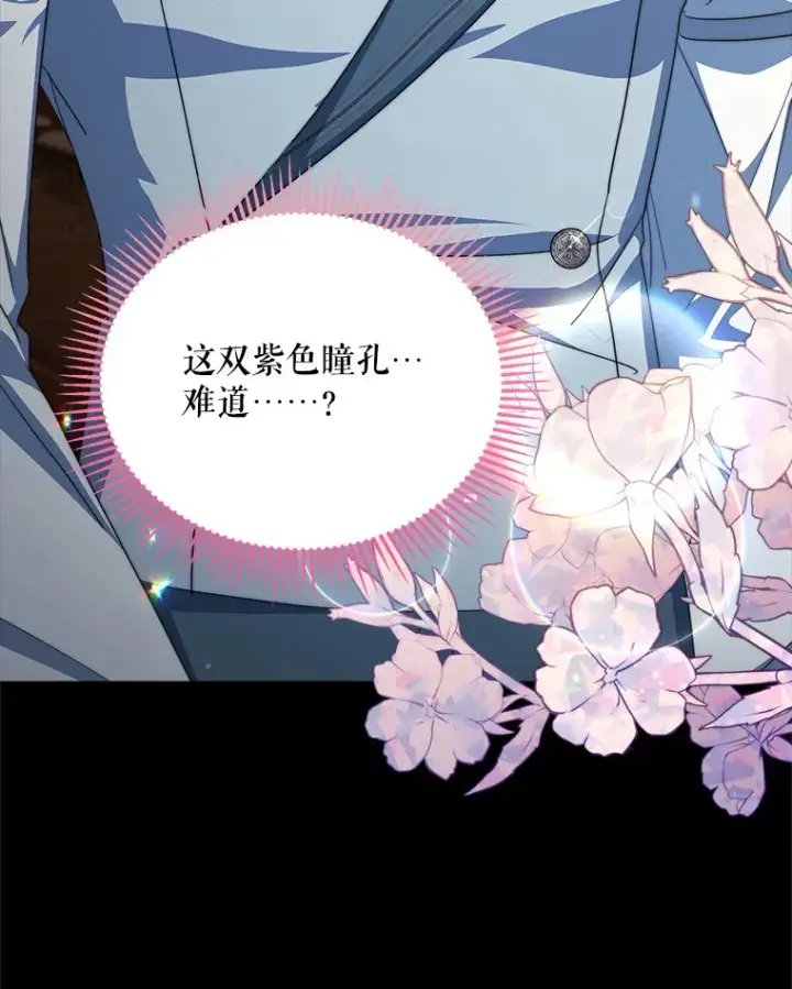 《契约夫妻的每一夜》34.警告管家图12