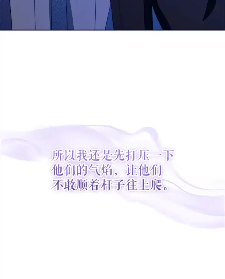 《契约夫妻的每一夜》34.警告管家图120