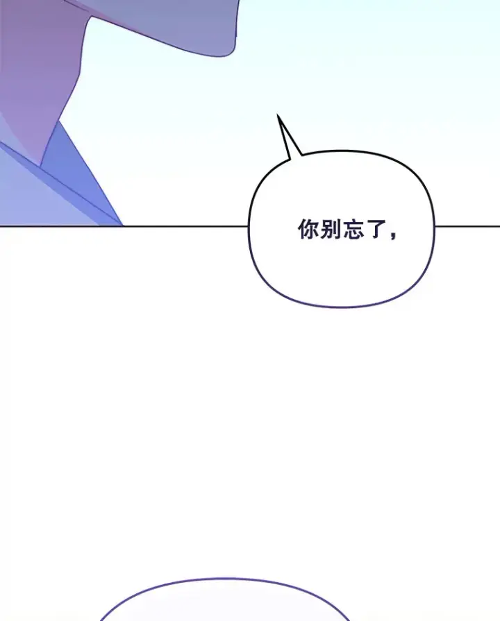 《契约夫妻的每一夜》34.警告管家图122