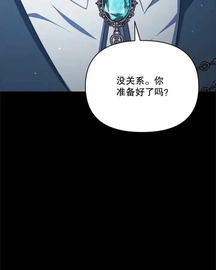 《契约夫妻的每一夜》34.警告管家图15