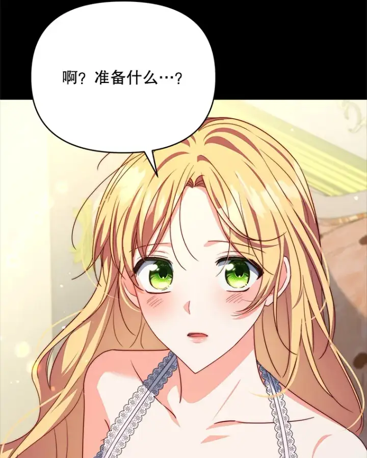 《契约夫妻的每一夜》34.警告管家图16