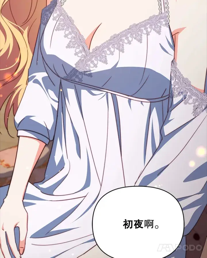 《契约夫妻的每一夜》34.警告管家图17