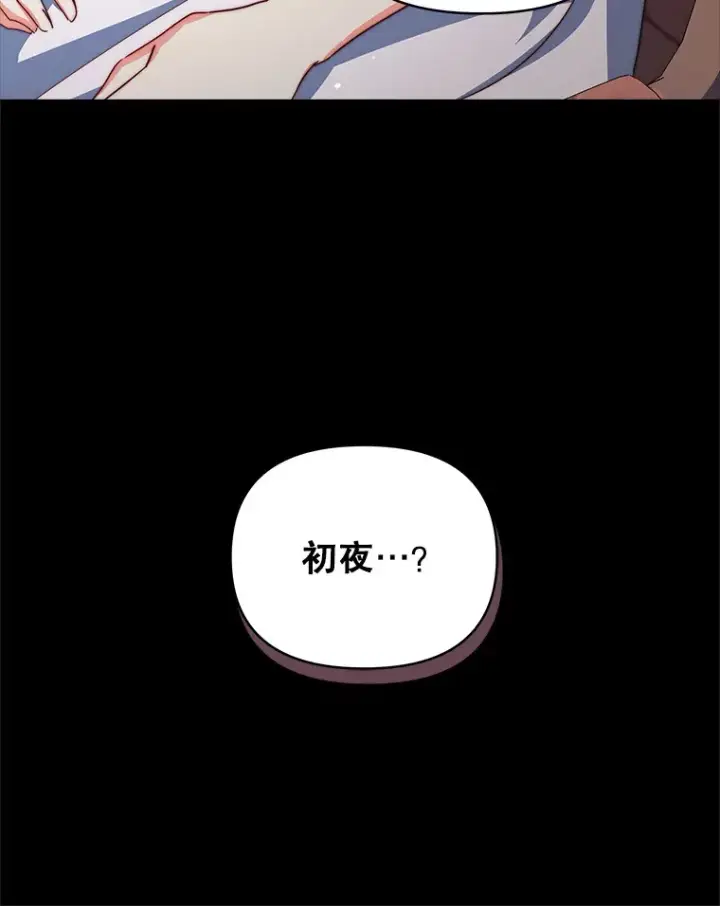 《契约夫妻的每一夜》34.警告管家图18