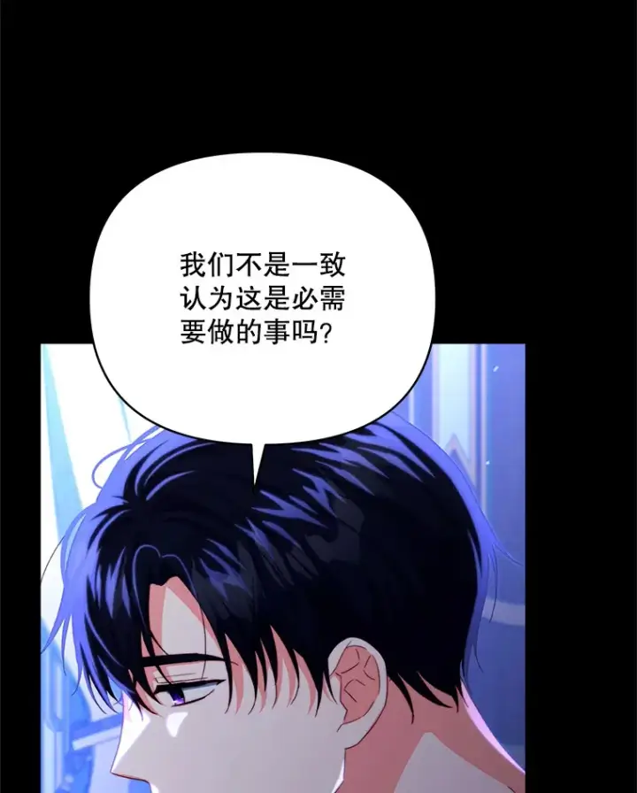 《契约夫妻的每一夜》34.警告管家图23