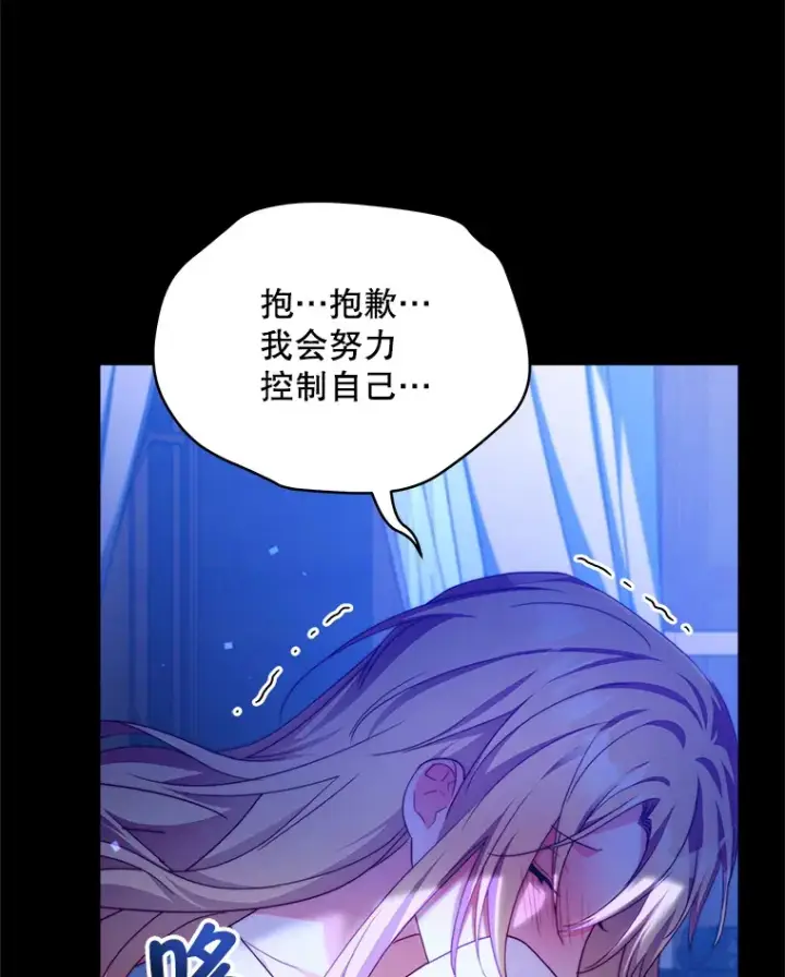 《契约夫妻的每一夜》34.警告管家图25