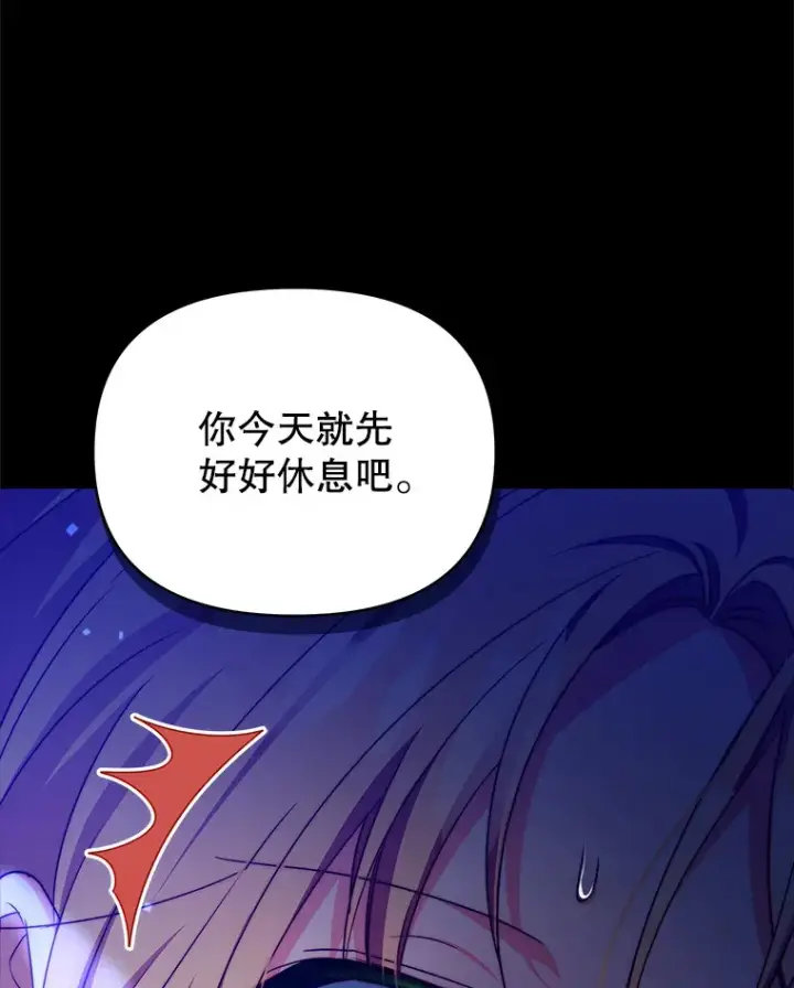 《契约夫妻的每一夜》34.警告管家图27