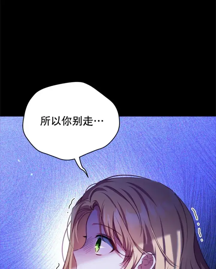 《契约夫妻的每一夜》34.警告管家图34