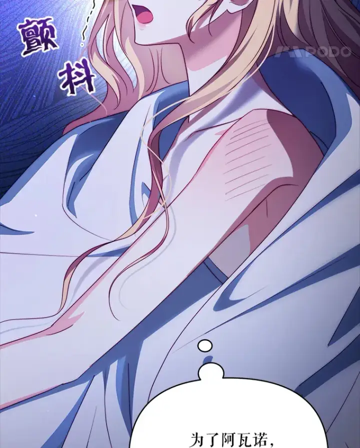 《契约夫妻的每一夜》34.警告管家图35