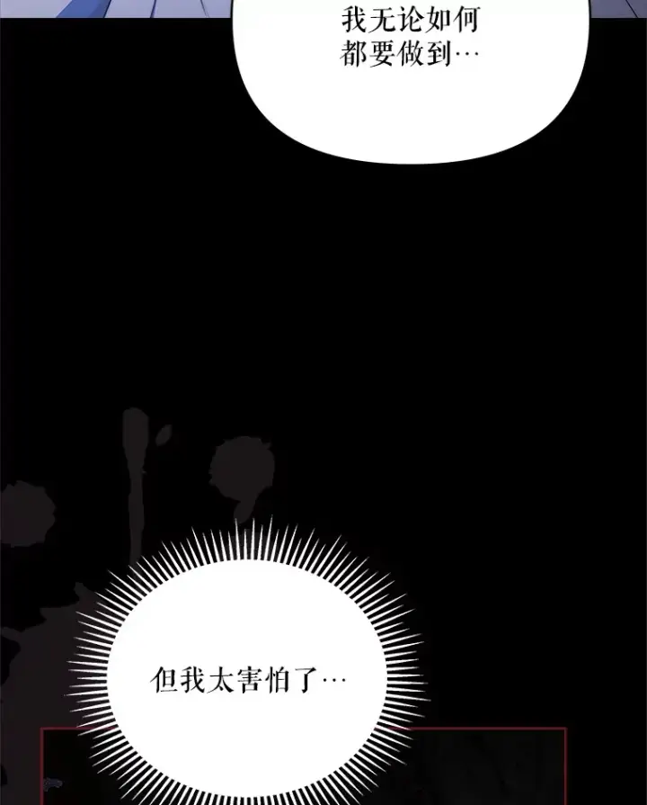 《契约夫妻的每一夜》34.警告管家图36