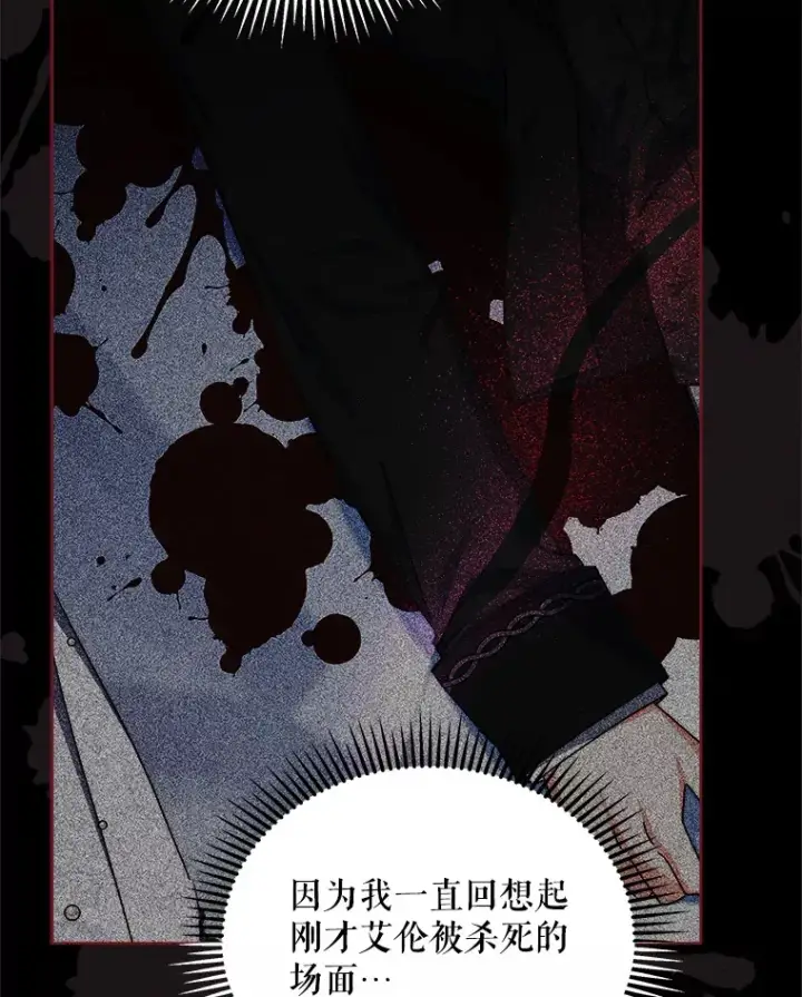 《契约夫妻的每一夜》34.警告管家图37