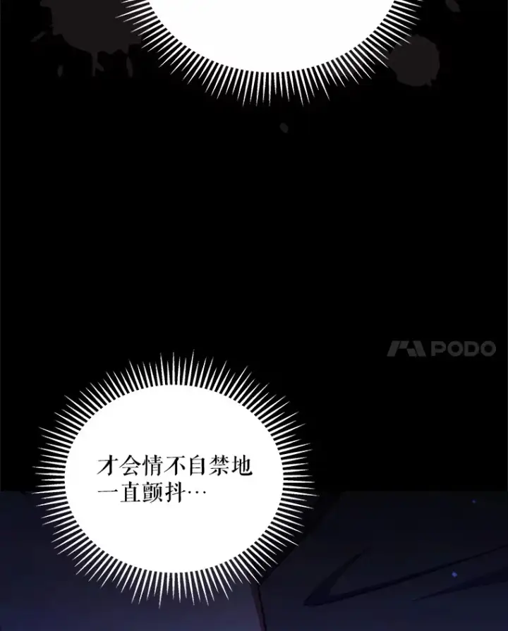 《契约夫妻的每一夜》34.警告管家图38