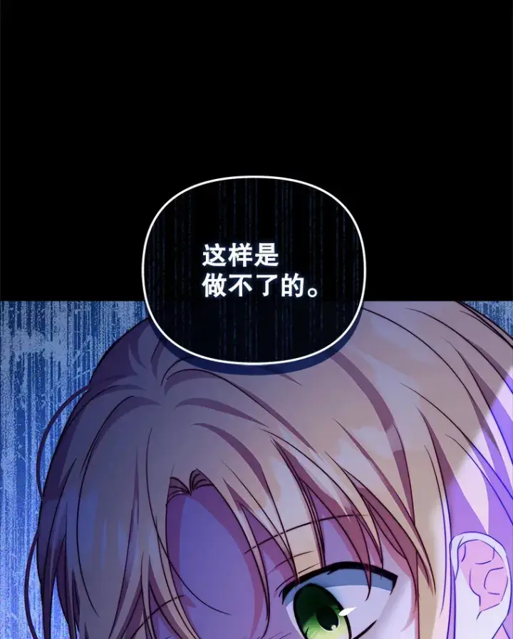 《契约夫妻的每一夜》34.警告管家图43