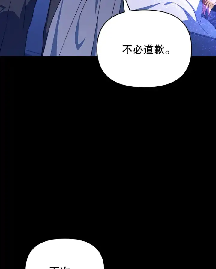《契约夫妻的每一夜》34.警告管家图47