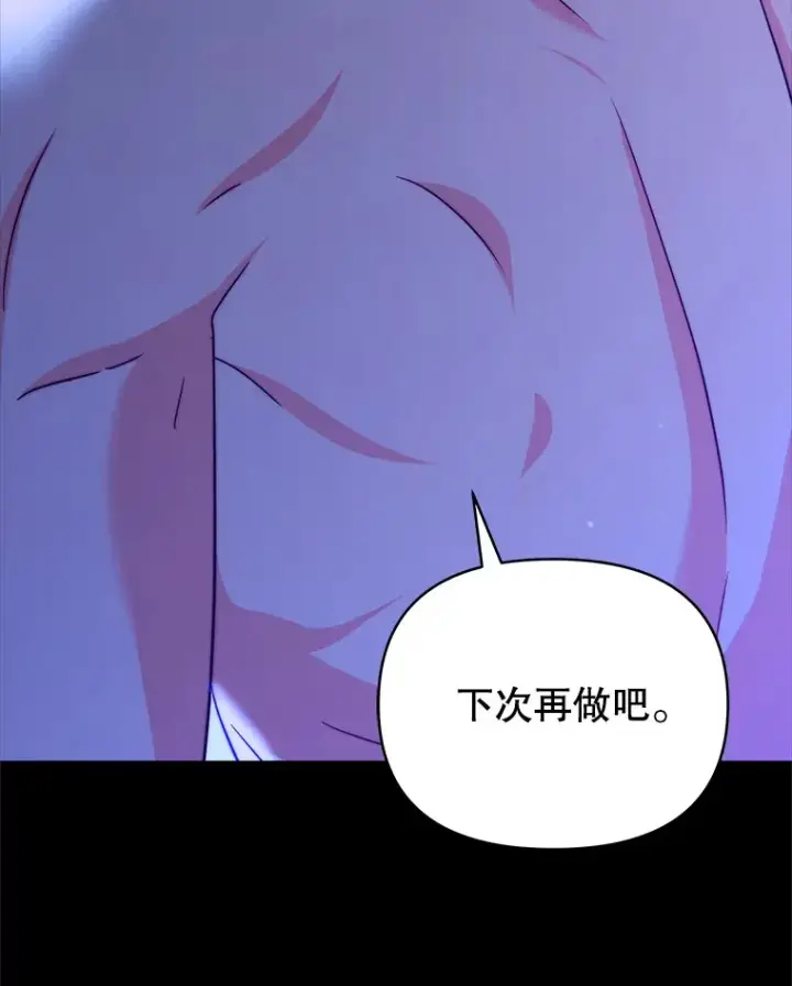 《契约夫妻的每一夜》34.警告管家图49