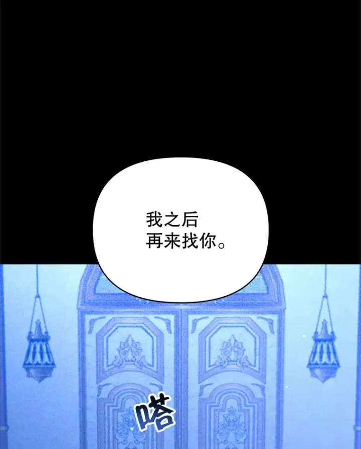 《契约夫妻的每一夜》34.警告管家图50