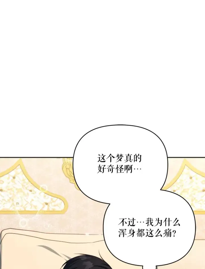 《契约夫妻的每一夜》34.警告管家图54