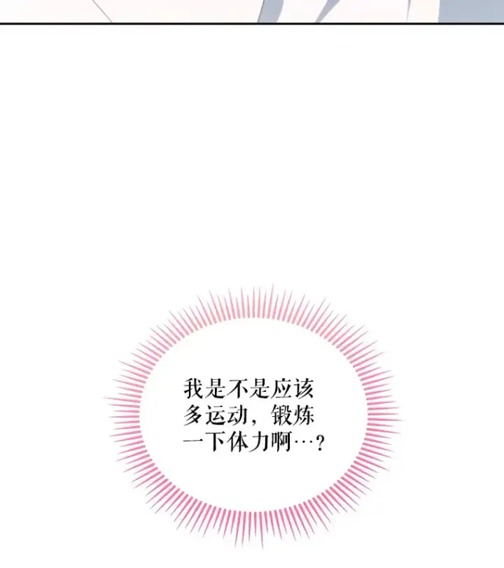《契约夫妻的每一夜》34.警告管家图64