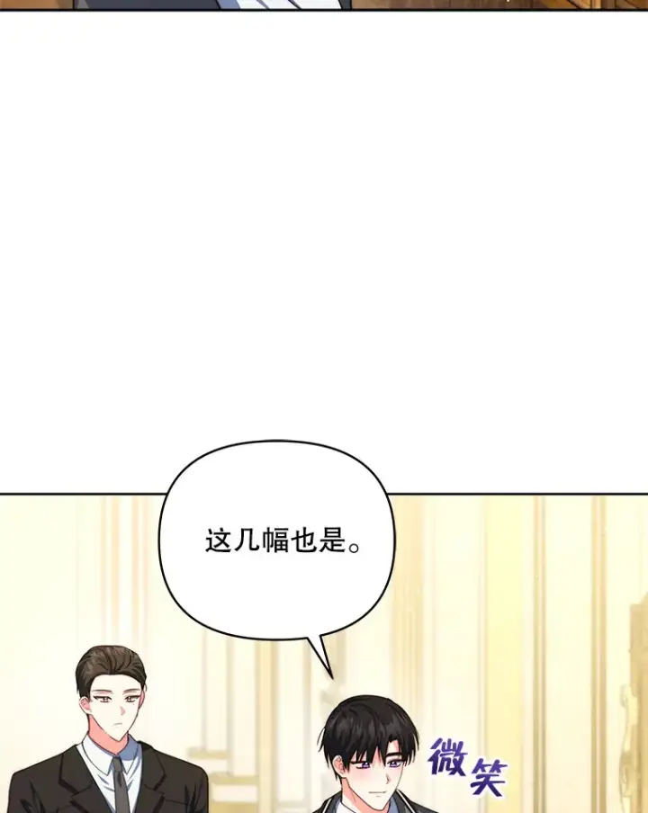 《契约夫妻的每一夜》34.警告管家图75