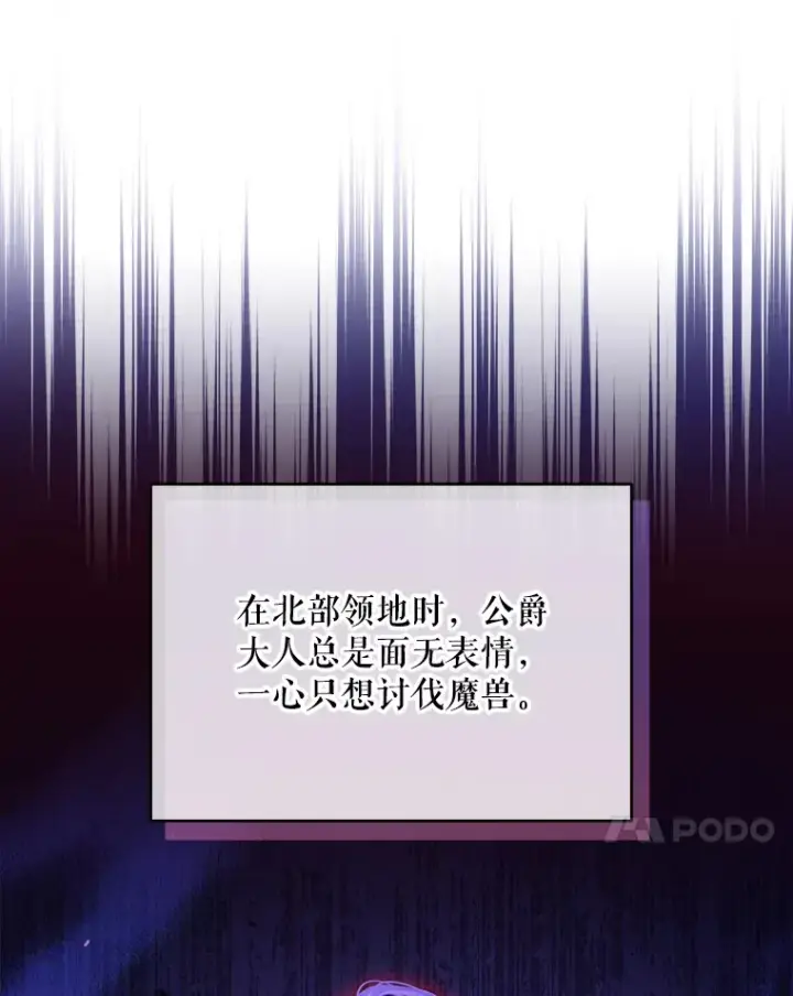 《契约夫妻的每一夜》34.警告管家图79