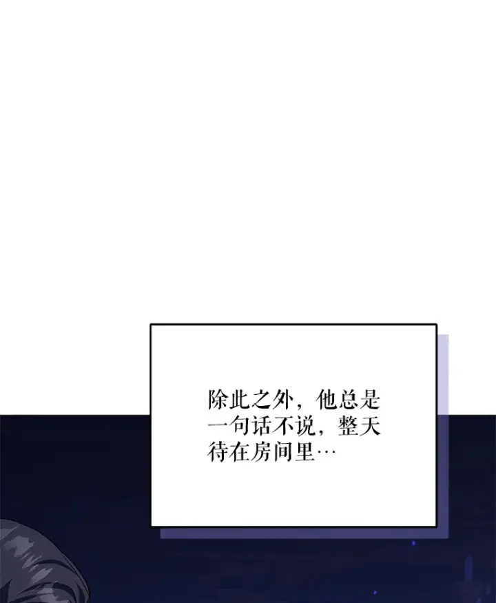 《契约夫妻的每一夜》34.警告管家图82