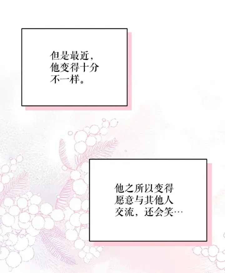 《契约夫妻的每一夜》34.警告管家图85